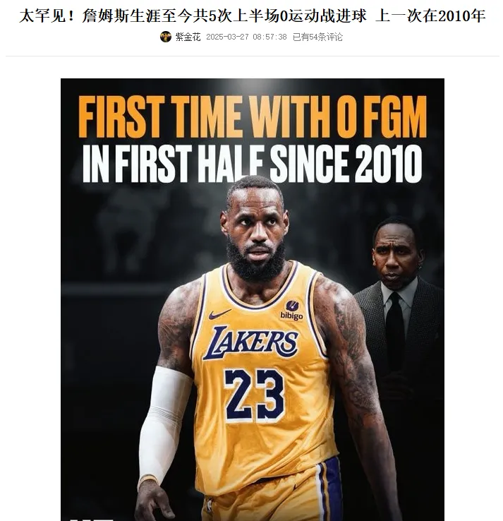詹姆斯带队战胜森林狼