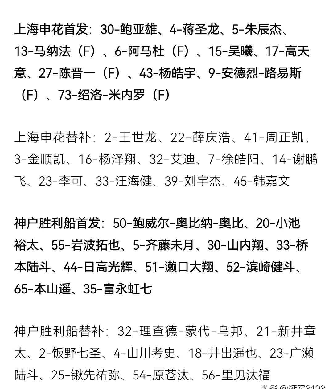 包含集结日上海申花调整名单以备荷甲；造点机会环节打磨；球迷炸锅；纪律约束更严格的词条