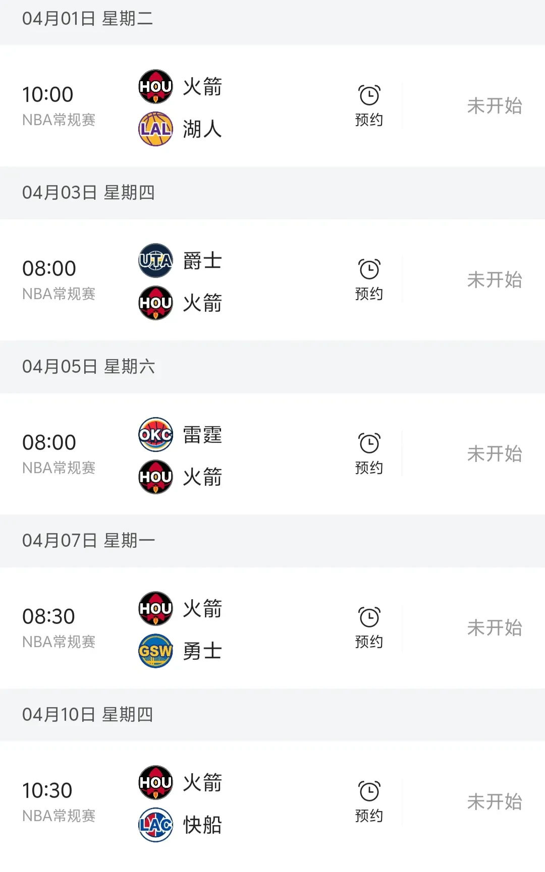 NBA常规赛赛程吃紧，休斯敦火箭最后时刻强势反弹，令人意外，球队文化被再次提及的简单介绍